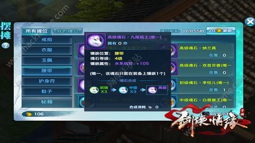 2024热门攻略：寻龙剑强化石高效获取途径全分享