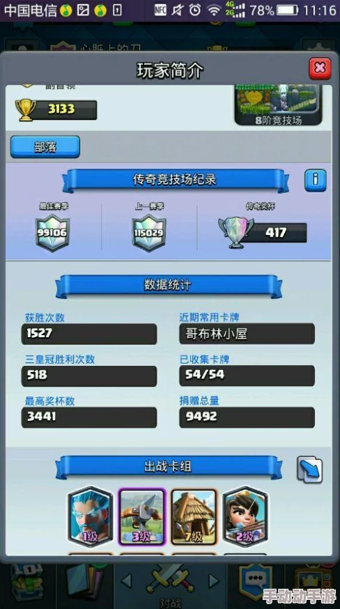 皇室战争2024热门X弩卡组核心打法与策略攻略 皇室战争2024热门X弩卡组核心打法与策略攻略