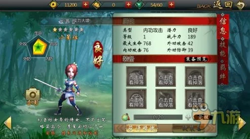 2024热门攻略:不良人2女帝获取方法全面解析 2024热门攻略:不良人2女帝获取方法全面解析