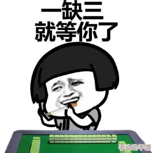 小莹系列和室友打麻将友谊和快乐是生活的调味品让我们一起享受每一刻的欢笑