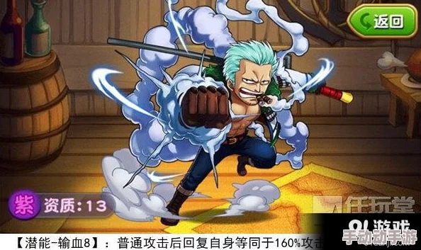 航海王强者之路：紫卡热门最强阵容搭配全解析