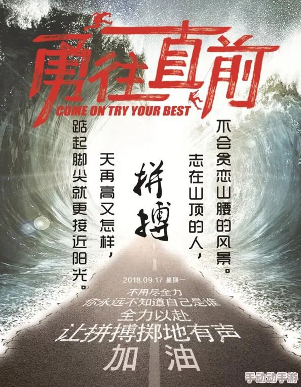 冲哥日末浮生心怀梦想勇敢追逐每一个明天