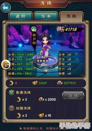 新仙剑奇侠传手游:蝴蝶仙子属性攻略及热门伙伴搭配 新仙剑奇侠传手游:蝴蝶仙子属性攻略及热门伙伴搭配