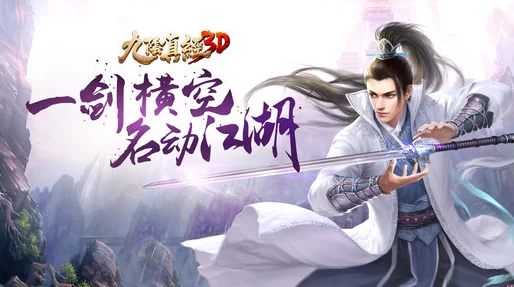 九阴真经3D全新升级：揭秘热门师门挑战任务创新玩法