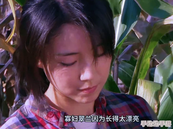 山村女人一级毛片资源更新至第8集高清版本已上线