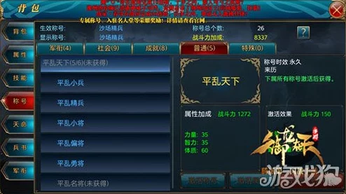 御龙在天手游2024:初涉战阵称号最新热门获取途径一览 御龙在天手游2024:初涉战阵称号最新热门获取途径一览