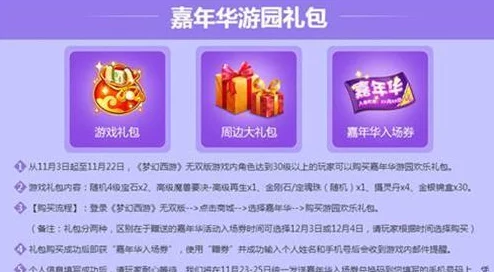 梦幻西游无双版：SNH48挑战副本新玩法开放，奖励机制与热门分析汇总