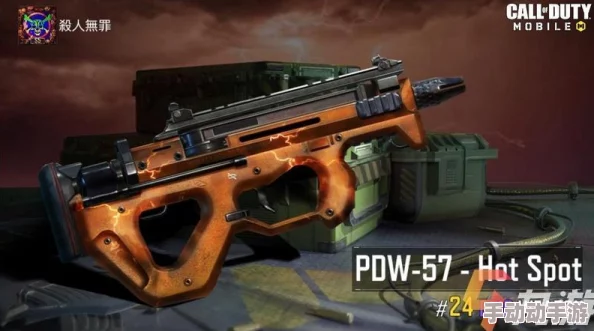使命召唤手游冲锋枪PDW90:全面解析最新热门属性特点 使命召唤手游冲锋枪PDW90:全面解析最新热门属性特点