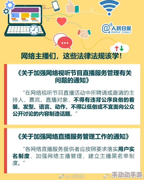 性趣直播黄主播停播整改系统维护升级中