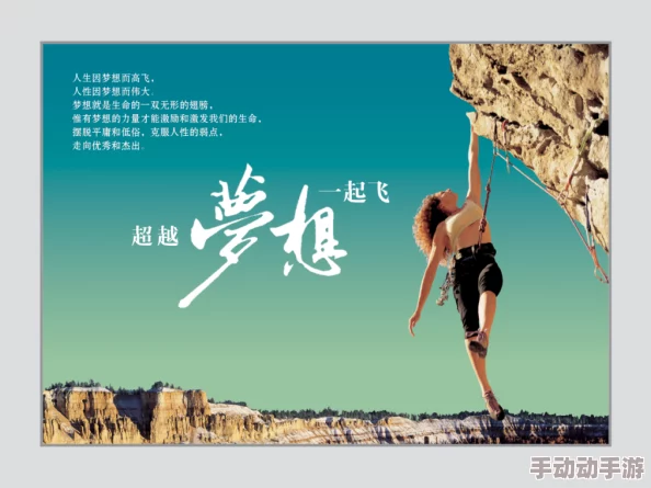 v88av76让我们一起努力追求梦想，积极向上，创造美好未来