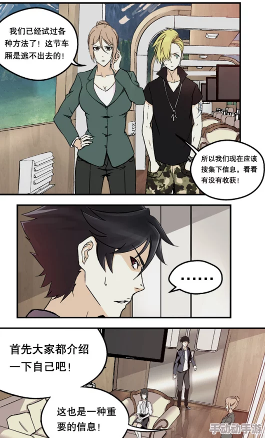 列车痴汉playr18漫画最新话更新修学旅行篇开启更多角色登场