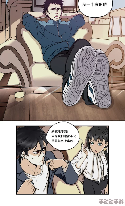 列车痴汉playr18漫画最新话更新修学旅行篇开启更多角色登场