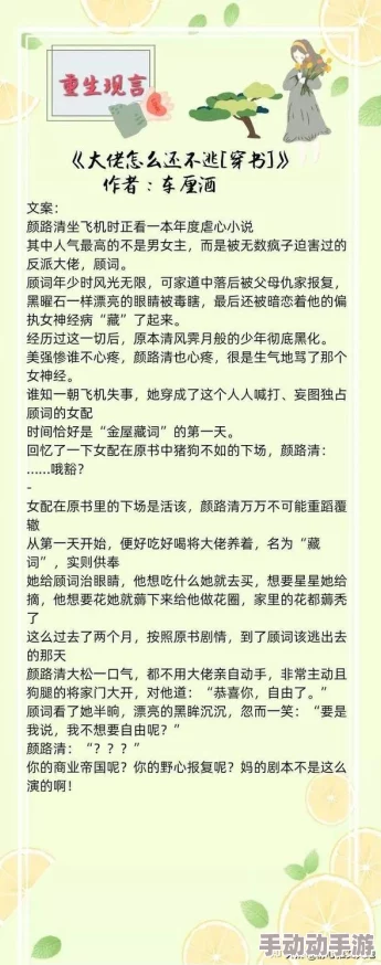 天生我才必有用小说全本免费阅读时光碎片珍惜每一刻让爱与希望在心中绽放 天生我才必有用小说全本免费阅读时光碎片珍惜每一刻让爱与希望在心中绽放