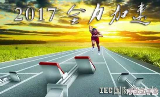 久久激情小说积极向上，传递爱与希望，激励人心，追求梦想与幸福