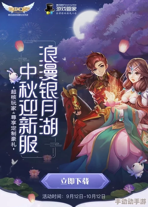 幻城手游10月27日新服新区盛大开启,热门活动抢先看! 幻城手游10月27日新服新区盛大开启,热门活动抢先看!