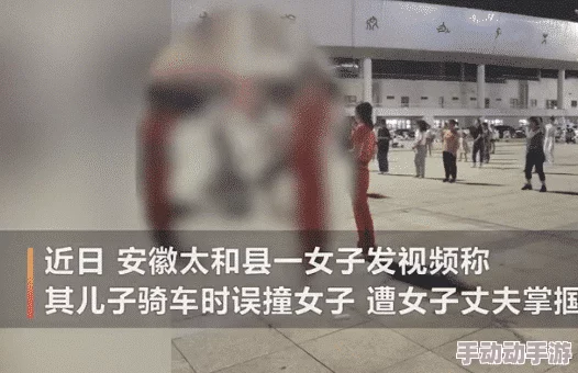 老头不停的撞击疑似与广场舞大妈发生争执附近居民称已持续数日 老头不停的撞击疑似与广场舞大妈发生争执附近居民称已持续数日