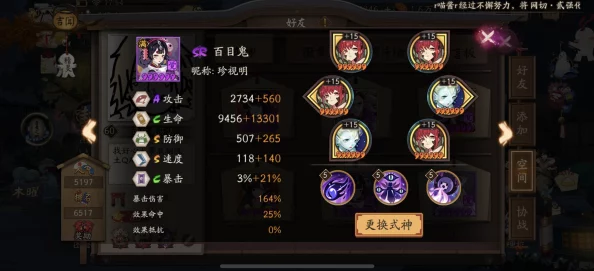 阴阳师手游斗技冲分新热门阵容:酒吞童子领衔强势推荐 阴阳师手游斗技冲分新热门阵容:酒吞童子领衔强势推荐