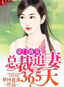 顾君亦苏杳全文免费阅读据说顾君亦追妻火葬场苏杳却另有新欢是真的吗 顾君亦苏杳全文免费阅读据说顾君亦追妻火葬场苏杳却另有新欢是真的吗