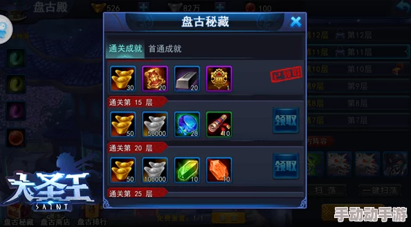 大圣王手游热门攻略:盘古殿副本最新通关技巧详解 大圣王手游热门攻略:盘古殿副本最新通关技巧详解