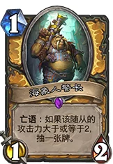 炉石传说加基森新版本爆料:中立野猪飞车党狂野来袭,新卡速递震撼发布! 炉石传说加基森新版本爆料:中立野猪飞车党狂野来袭,新卡速递震撼发布!