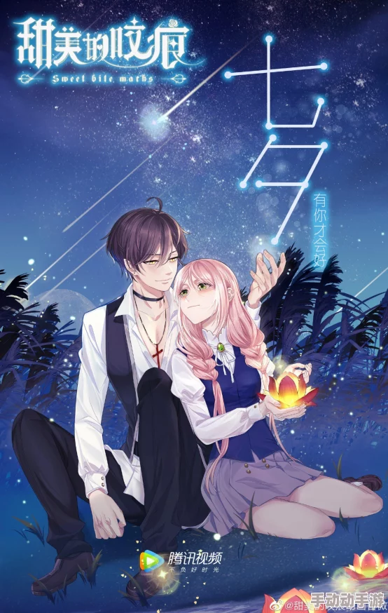 甜美的咬痕漫画全集免费快看漫画据说作者大大最近恋爱了新角色灵感来源于此 甜美的咬痕漫画全集免费快看漫画据说作者大大最近恋爱了新角色灵感来源于此