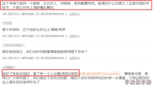 青青草青娱乐低俗媚俗内容引起网友强烈抵制和批评 青青草青娱乐低俗媚俗内容引起网友强烈抵制和批评