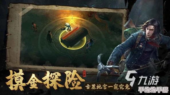 探墓风云手游:2024最新热门排名赛玩法深度详解攻略 探墓风云手游:2024最新热门排名赛玩法深度详解攻略