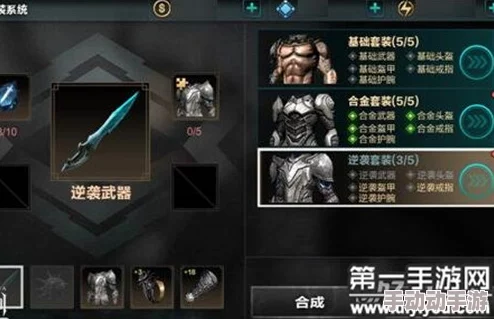 2024热门攻略:无尽之剑命运逆袭套装制作全材料清单 2024热门攻略:无尽之剑命运逆袭套装制作全材料清单