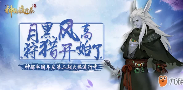 神都夜行录最新热门:狼鬼获得方法全面一览 神都夜行录最新热门:狼鬼获得方法全面一览