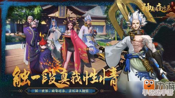 神都夜行录最新热门:狼鬼获得方法全面一览 神都夜行录最新热门:狼鬼获得方法全面一览