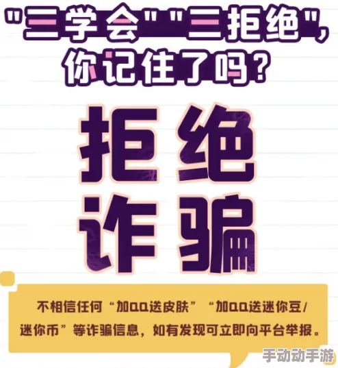 日本一区二区在免费虚假信息请勿相信谨防诈骗 日本一区二区在免费虚假信息请勿相信谨防诈骗