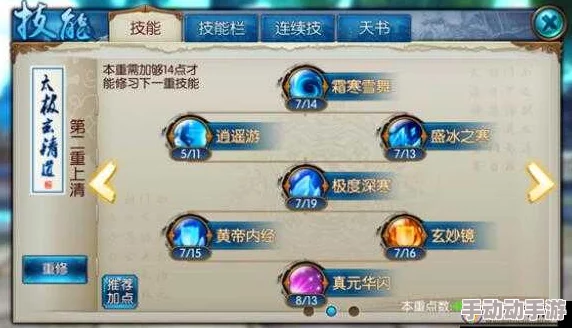 2024热门青云志手游全面解析:装备系统升级攻略指南 2024热门青云志手游全面解析:装备系统升级攻略指南