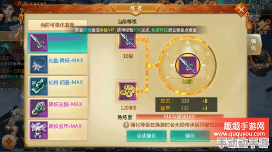 2024热门青云志手游全面解析:装备系统升级攻略指南 2024热门青云志手游全面解析:装备系统升级攻略指南