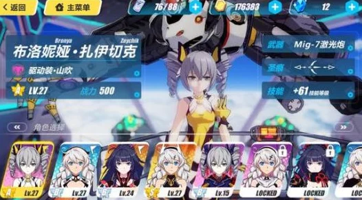 崩坏3次元边界突破:2024热门武器选择全攻略 崩坏3次元边界突破:2024热门武器选择全攻略