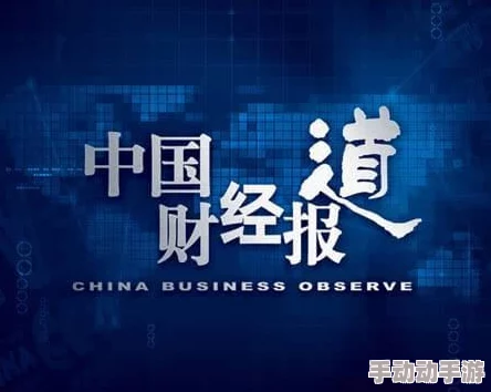 高清午夜国产黄频内容低俗有害建议远离 高清午夜国产黄频内容低俗有害建议远离