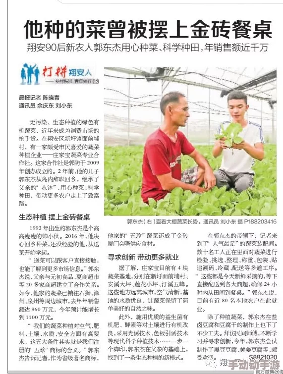 种地吧第二季探索青年群体乡村振兴的创新模式与可持续发展路径 种地吧第二季探索青年群体乡村振兴的创新模式与可持续发展路径