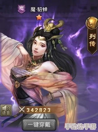 无双兵团貂蝉将领:2024最新技能属性全攻略 无双兵团貂蝉将领:2024最新技能属性全攻略