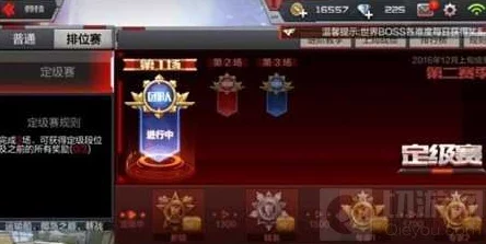 王权之战新手攻略:排位赛系统玩法技巧与最新热门策略解析 王权之战新手攻略:排位赛系统玩法技巧与最新热门策略解析