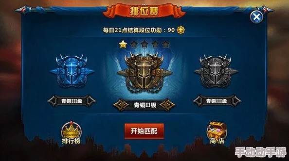 王权之战新手攻略:排位赛系统玩法技巧与最新热门策略解析 王权之战新手攻略:排位赛系统玩法技巧与最新热门策略解析