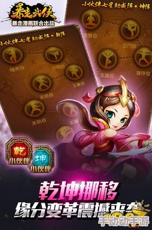 2024热门解析:暴走群侠传神兵系统深度玩法与最新攻略详解 2024热门解析:暴走群侠传神兵系统深度玩法与最新攻略详解