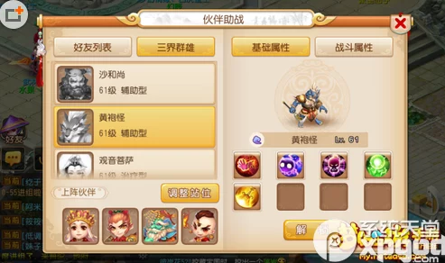 梦幻西游手游:热门黄莽变身卡推荐,黄袍怪强势登场攻略 梦幻西游手游:热门黄莽变身卡推荐,黄袍怪强势登场攻略