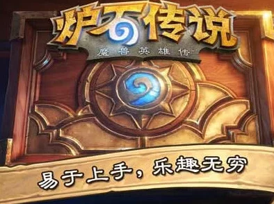 炉石传说逗鱼时刻第83期:热门新卡解析,一起哈啤欢乐无限! 炉石传说逗鱼时刻第83期:热门新卡解析,一起哈啤欢乐无限!