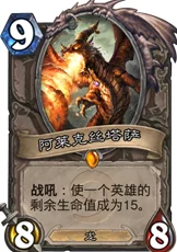 炉石传说2024热门:狗哥奥术巨人奴隶战卡组全面分享 炉石传说2024热门:狗哥奥术巨人奴隶战卡组全面分享