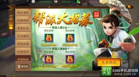 大话西游热血版2024科举活动新规与丰厚奖励全览