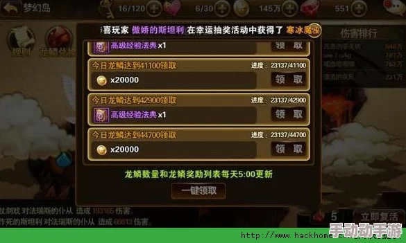 2024热门更新：有杀气童话勇闯梦幻岛全奖励详览