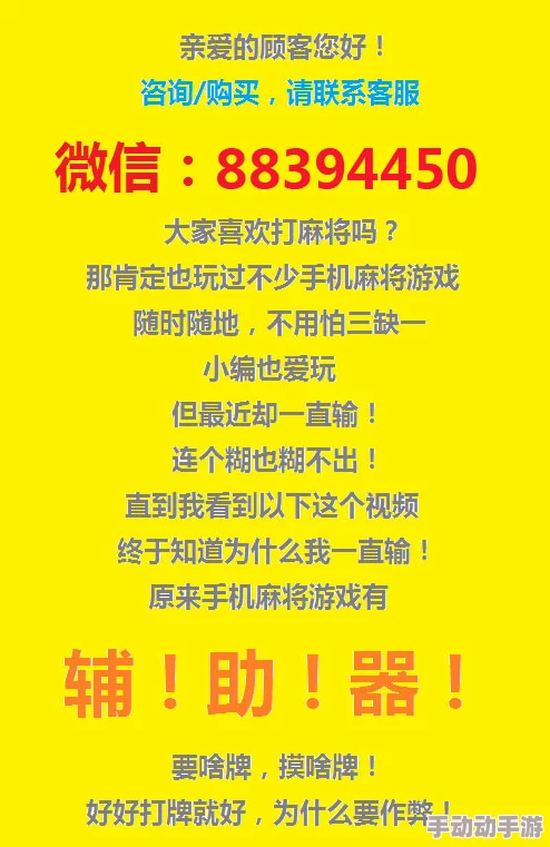 微信枪魂狙击破解辅助外挂风险高谨防账号被封禁