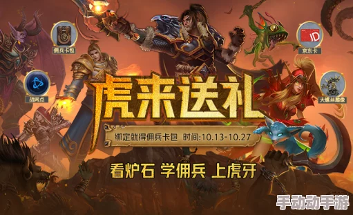 热门雇佣兵强势加盟，猎魔传说新春新版本内容大揭秘！