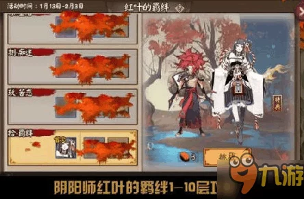 阴阳师平民黑科技阵容攻略:速通红叶羁绊第6层最新热门心得 阴阳师平民黑科技阵容攻略:速通红叶羁绊第6层最新热门心得