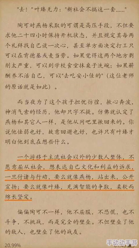 在总受文里抢主角攻小说h三观不正宣扬不良价值观情节低俗不建议观看