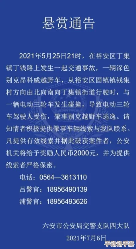 绚北杀人网站域名已被查封相关人员已被逮捕呼吁知情者提供线索